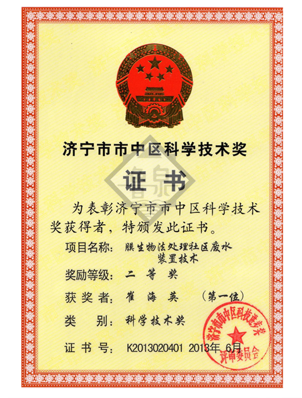 科技進(jìn)步獎