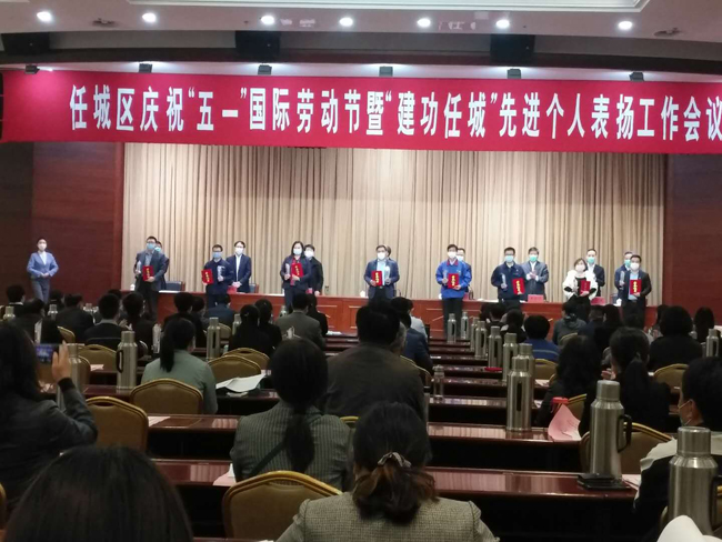 任城區(qū)慶?！拔逡弧眲趧庸?jié)暨建功任城先進個人表揚工作會議